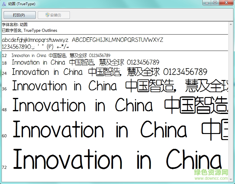 青檸幼圓字體  0
