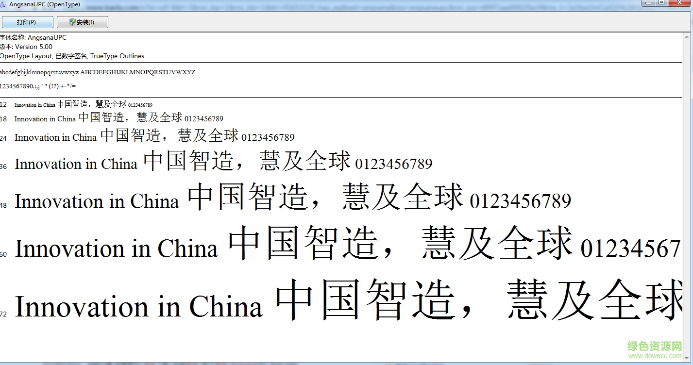 angsanaupc 普通 西方體  0