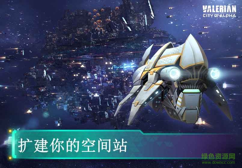 星际特工千星之城安卓版 星际特工千星之城游戏