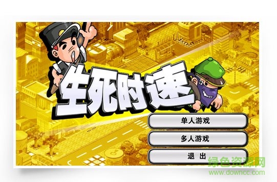 金山打字游戲2010之生死時(shí)速 v8.1.0.3 簡體中文官方安裝版 0