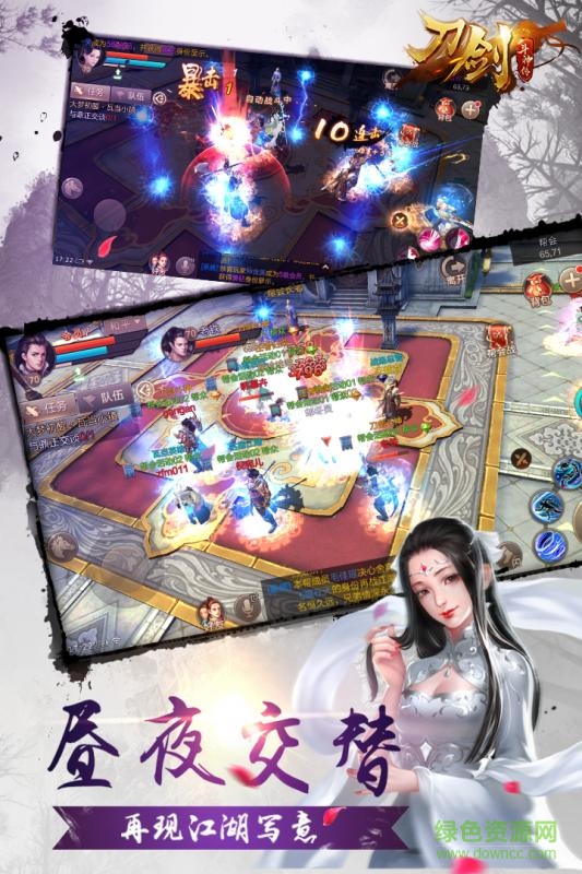 刀劍斗神傳官方版 v1.18.1 安卓版 0