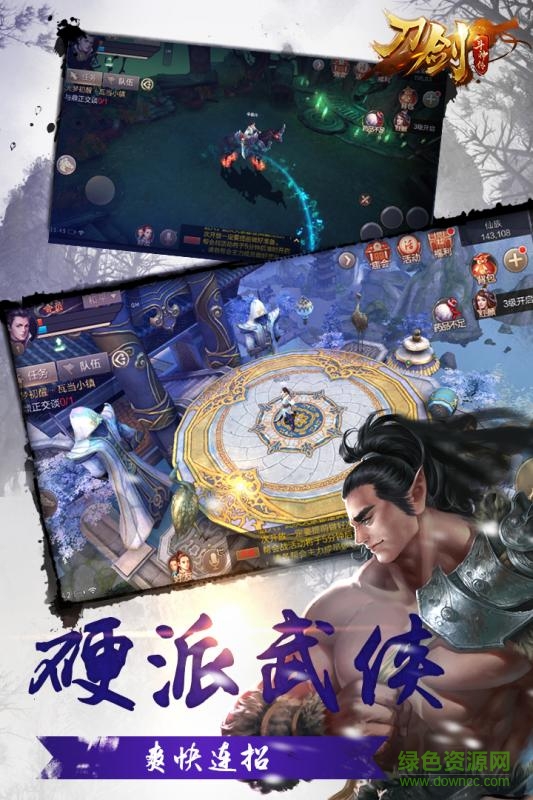 刀劍斗神傳官方版 v1.18.1 安卓版 3