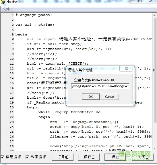 163相冊下載器 v11.9.22 綠色免費版 0