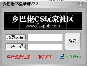 cs乡巴佬登陆器