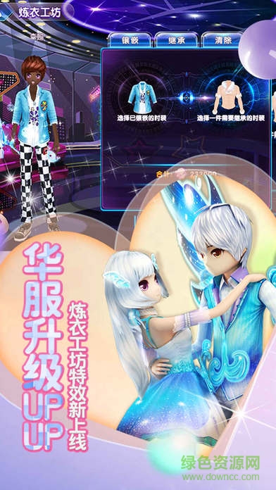 心跳炫舞團 v1.0.6 安卓版 0