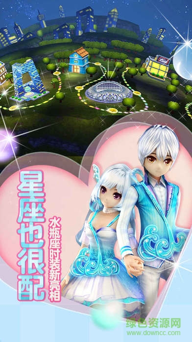 心跳炫舞團 v1.0.6 安卓版 2