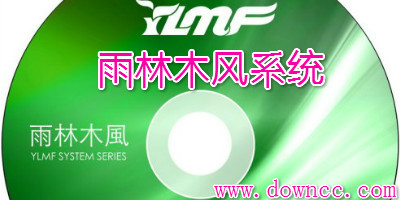 雨林木風(fēng)系統(tǒng)專業(yè)版-雨林木風(fēng)系統(tǒng)裝機(jī)版-雨林木風(fēng)系統(tǒng)下載