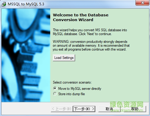mssql轉(zhuǎn)換mysql工具 v5.3 綠色版 0