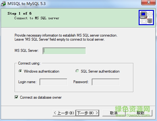 mssql轉(zhuǎn)換mysql工具 v5.3 綠色版 1