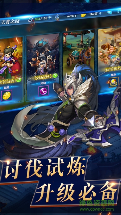 三國之兵臨城下 v1.1.1 安卓版 0