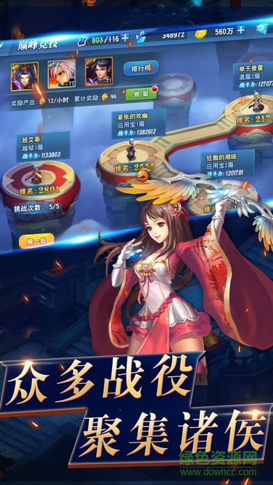 三國之兵臨城下 v1.1.1 安卓版 2