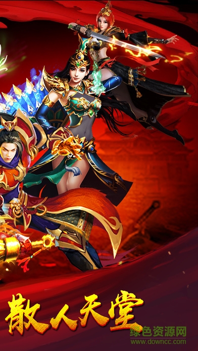 裁決掃天下 v1.0 安卓版 1