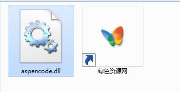 aspencode.dll下載