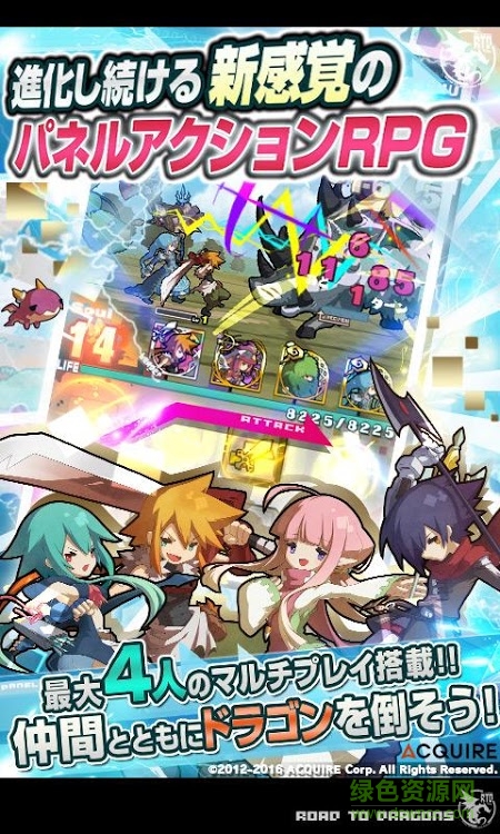 屠龍之路安裝包(ロードラ) v10.0.0 最新版 0