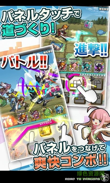 屠龍之路安裝包(ロードラ) v10.0.0 最新版 1