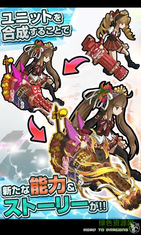 屠龍之路安裝包(ロードラ) v10.0.0 最新版 2