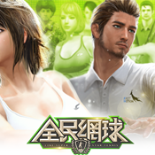 全民網(wǎng)球手游