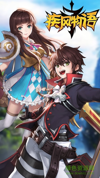 疾风物语 疾风物语手游