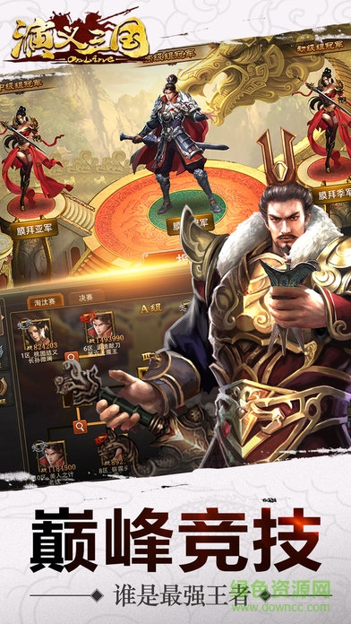 演義三國游戲（暫未上線） v1.0 安卓版 0