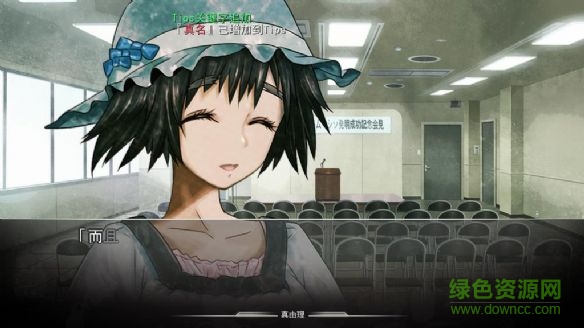 命運(yùn)石之門漢化版下載