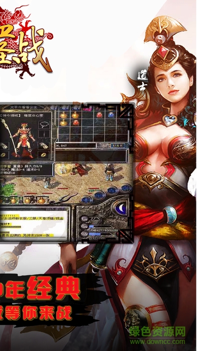 3d鐵血圣戰(zhàn) v4.0.7 安卓版 1