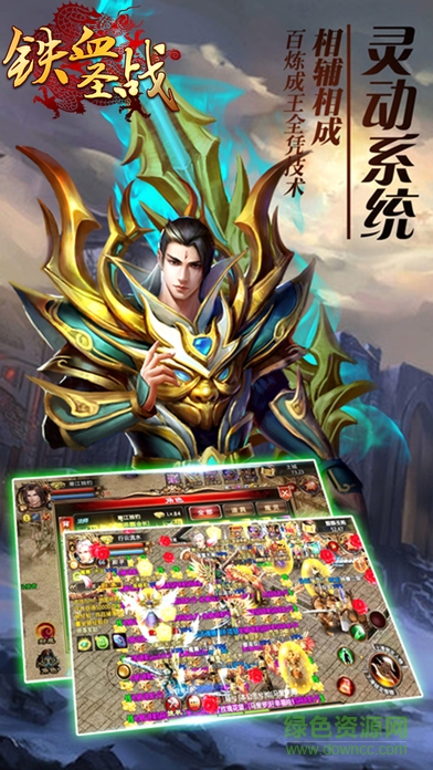 3d鐵血圣戰(zhàn) v4.0.7 安卓版 3