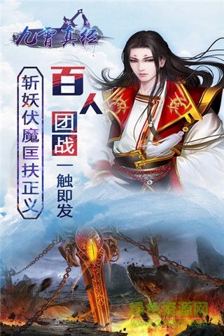 果盤版九霄真經(jīng)手游 v1.0.1 安卓版 0
