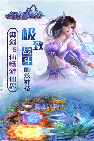 果盤版九霄真經(jīng)手游 v1.0.1 安卓版 2