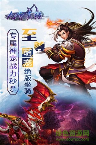 果盤版九霄真經(jīng)