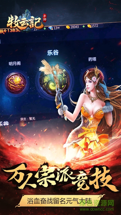 牧云記 v1.0 安卓版 0