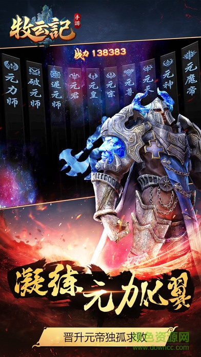 牧云記 v1.0 安卓版 1