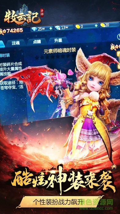 牧云記 v1.0 安卓版 2