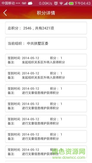 拱墅區(qū)黨員智能卡e站 v1.0.8 官網(wǎng)安卓版 0