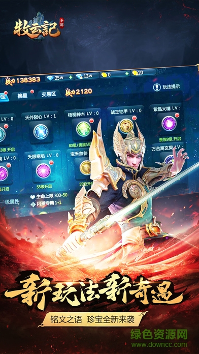 牧云記 v1.0 安卓版 3