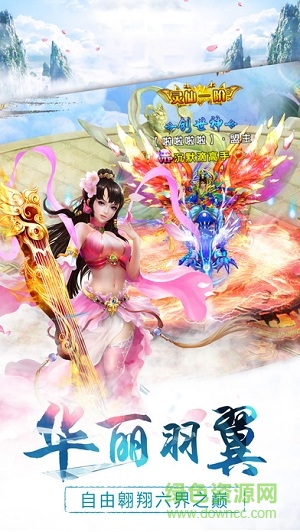 2017青云斬妖記 v1.0 安卓版 3