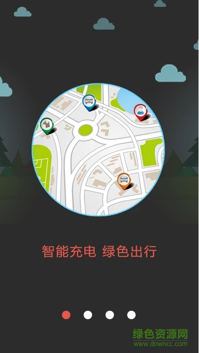 云電微出行 v2.0 安卓版 1