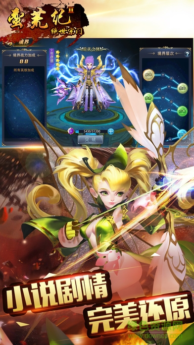 傳奇蠻荒紀(jì)內(nèi)購 v1.0 安卓無限金幣版 0