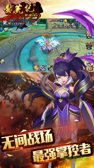 傳奇蠻荒紀(jì)內(nèi)購 v1.0 安卓無限金幣版 1