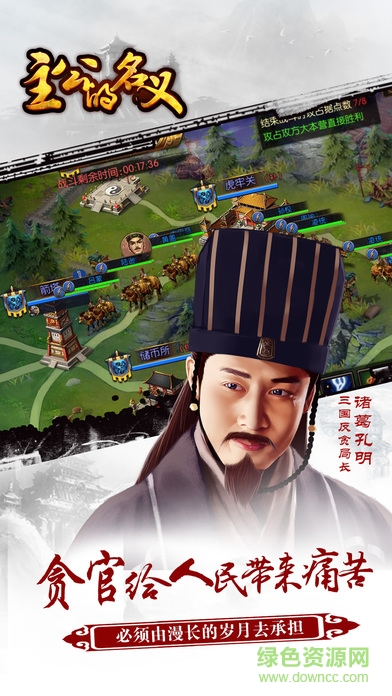 主公的名義無(wú)限金幣版 v1.03 安卓?jī)?nèi)購(gòu)版 0