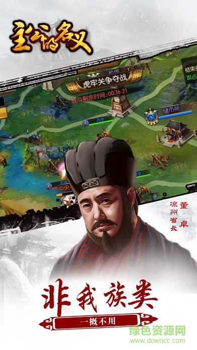 主公的名義無(wú)限金幣版 v1.03 安卓?jī)?nèi)購(gòu)版 3