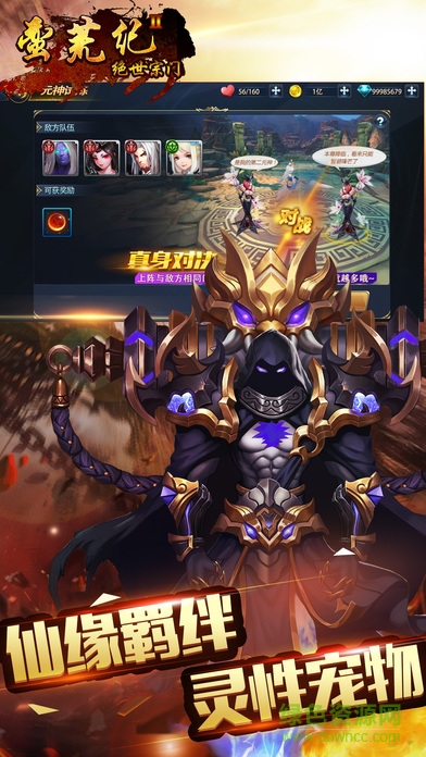 傳奇蠻荒紀(jì)內(nèi)購 v1.0 安卓無限金幣版 2