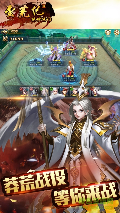 傳奇蠻荒紀(jì)內(nèi)購 v1.0 安卓無限金幣版 3