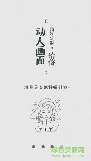 QingDouKe青豆客app v1.2 安卓免費(fèi)版 2