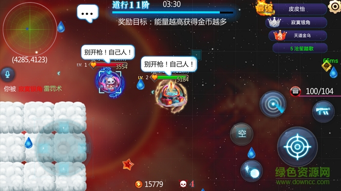 飞碟大作战安卓版