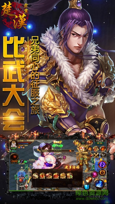 百度版楚漢霸業(yè)手游 v1.0.0 安卓版 0