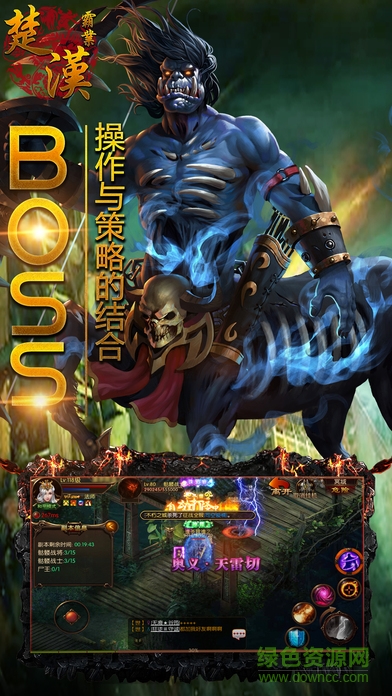 百度版楚漢霸業(yè)手游 v1.0.0 安卓版 1