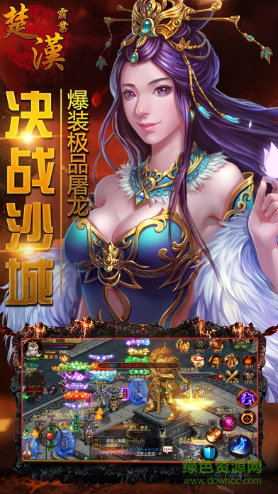 百度版楚漢霸業(yè)手游 v1.0.0 安卓版 2