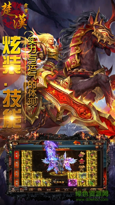 百度版楚漢霸業(yè)手游 v1.0.0 安卓版 3