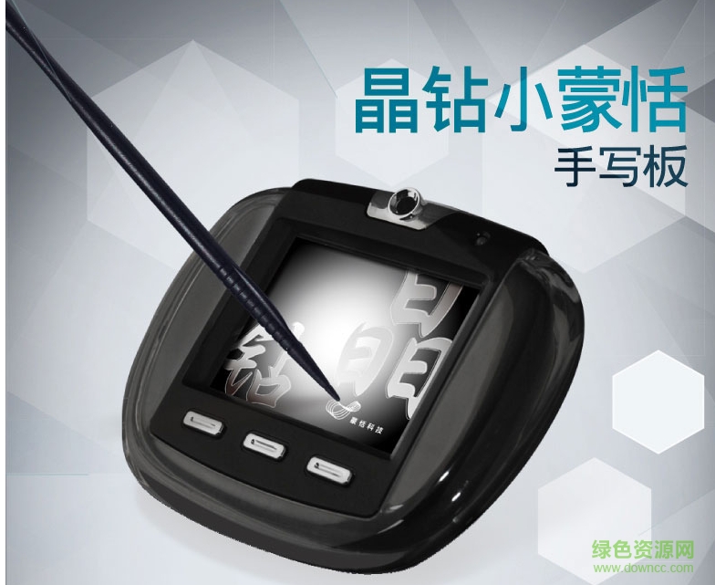 晶鉆小蒙恬手寫板pd8驅(qū)動 v8.6.6 官方最新版 0