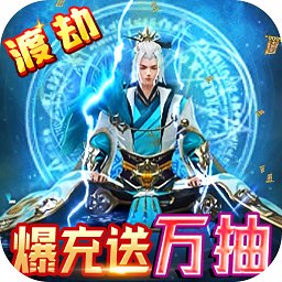 九州仙缘变态版